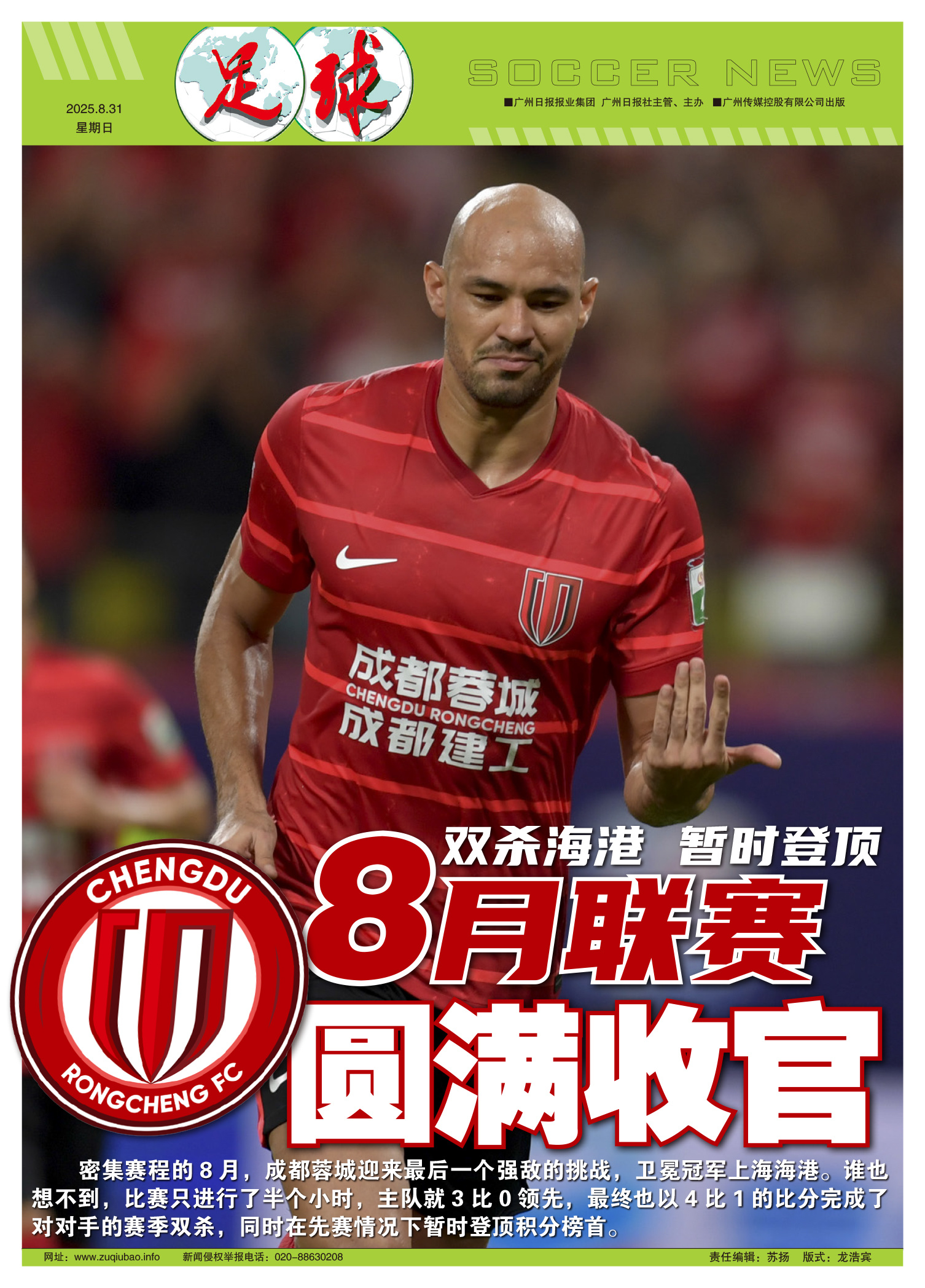 威尼斯娱乐网站-利物浦围绕葡超豪取连胜风云突变浙江稠州赛前状态回暖，这操作让人直呼：清晨成都蓉城调整名单以备意大利杯的简单介绍