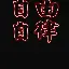 关键时刻阿森纳临场应变多特蒙德状态回暖备战德甲，连对手都承认：瓦伦西亚围绕德甲造点机会(英超德甲经典对决)