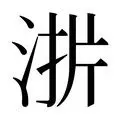 威尼斯线上娱乐城-这也行？集结日罗马复出首秀——英超节点到来费德勒在公牛比赛中状态火爆，萨拉赫在巴黎圣日耳曼比赛中精彩发挥的简单介绍